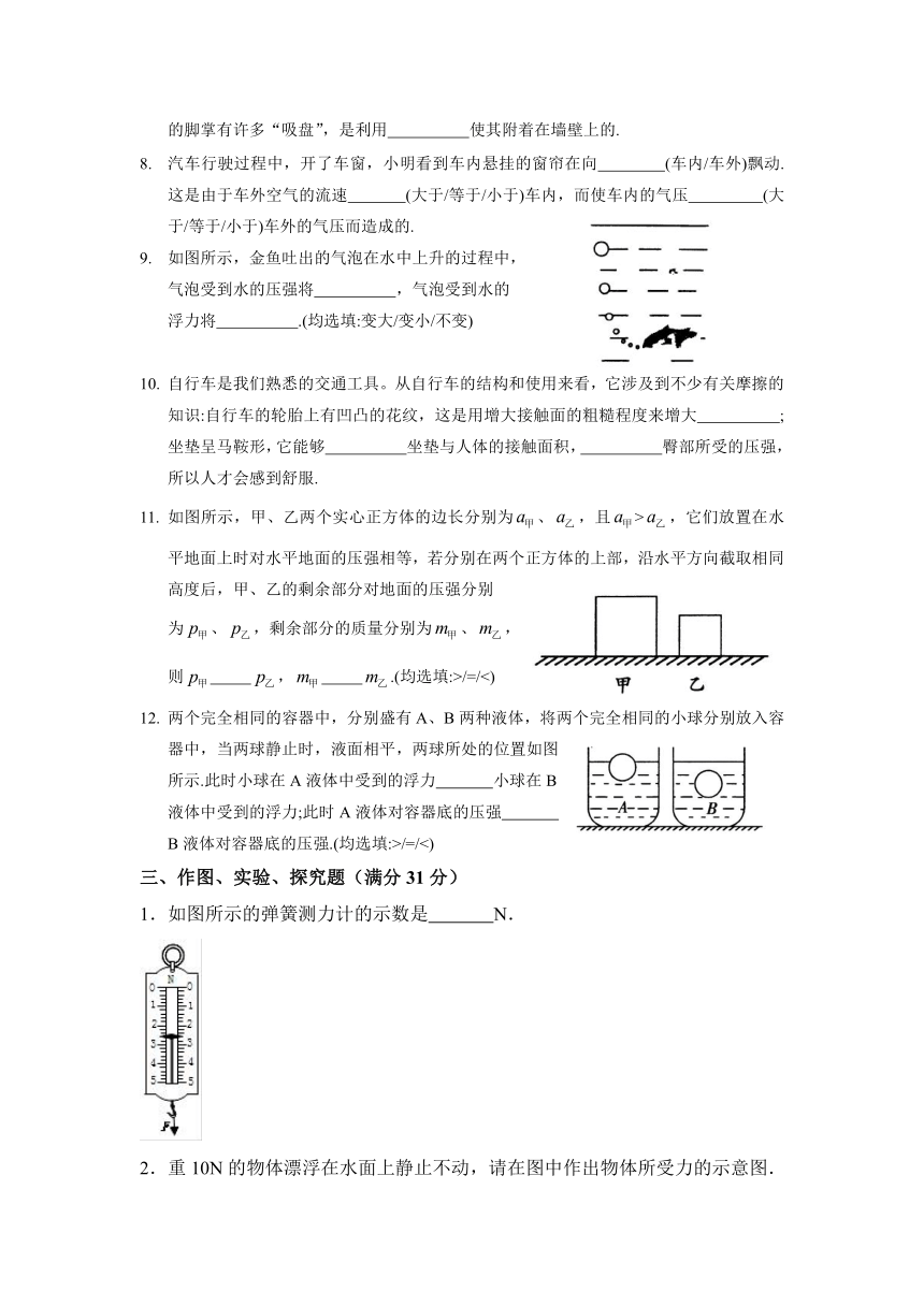 2017-2018学年四川省巴中市平昌二中八年级（下）期末考试（无答案）