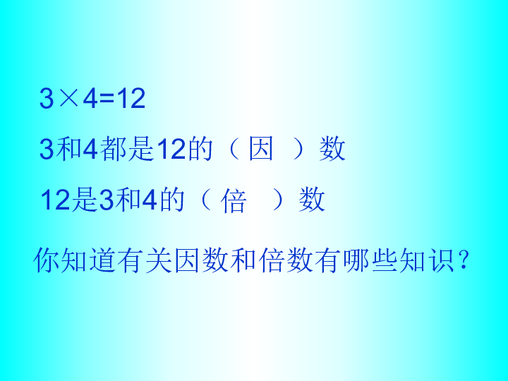 7.1.2总复习 整数、小数的认识（二） 课件（共20张PPT）