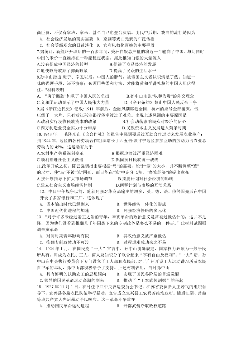 吉林省长春市第一中学2021届高三上学期期末考试历史试题 Word版含答案