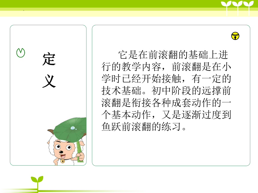 课件预览