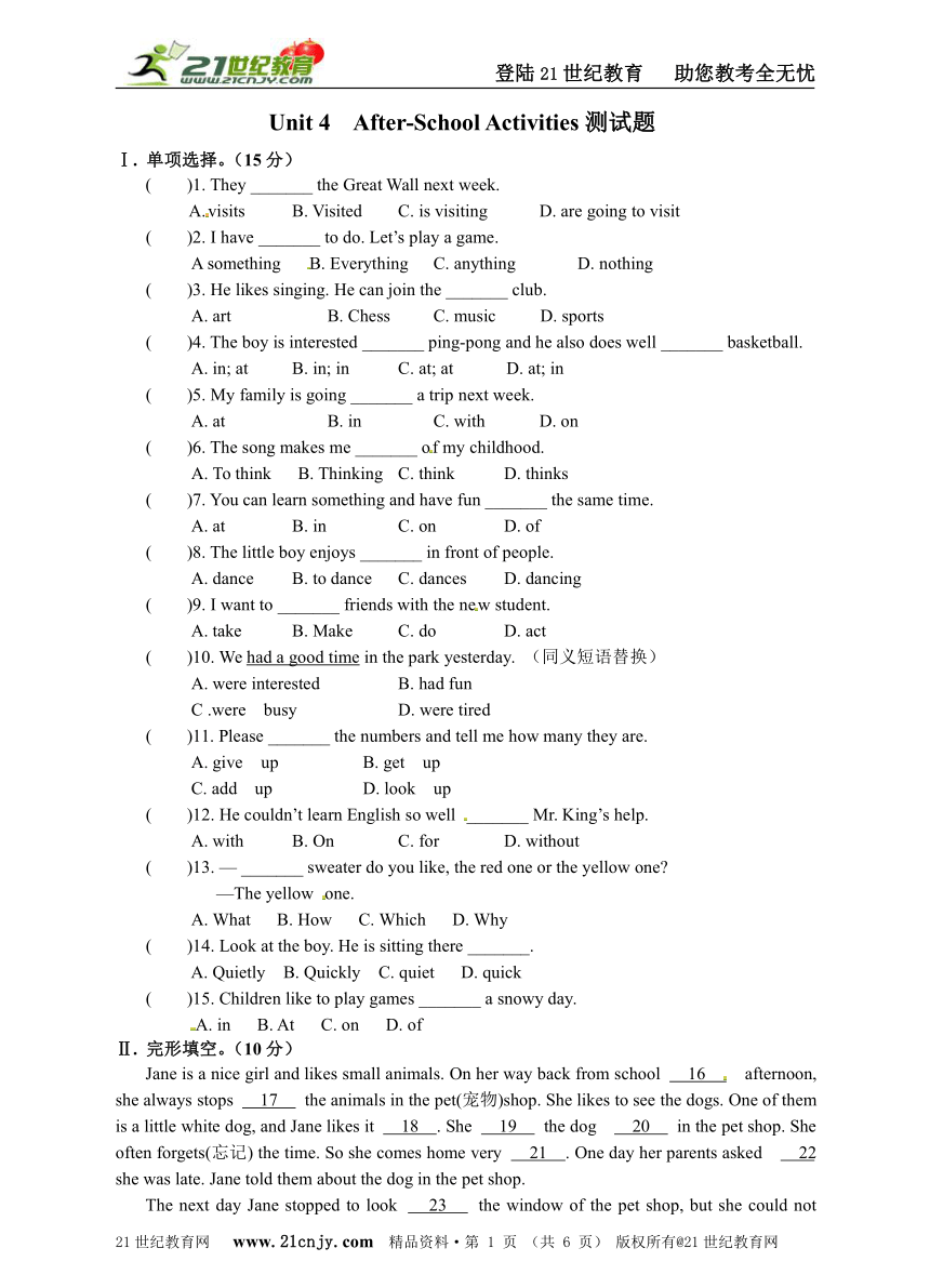 冀教七年级下册 Unit 4  After-School Activities测试题