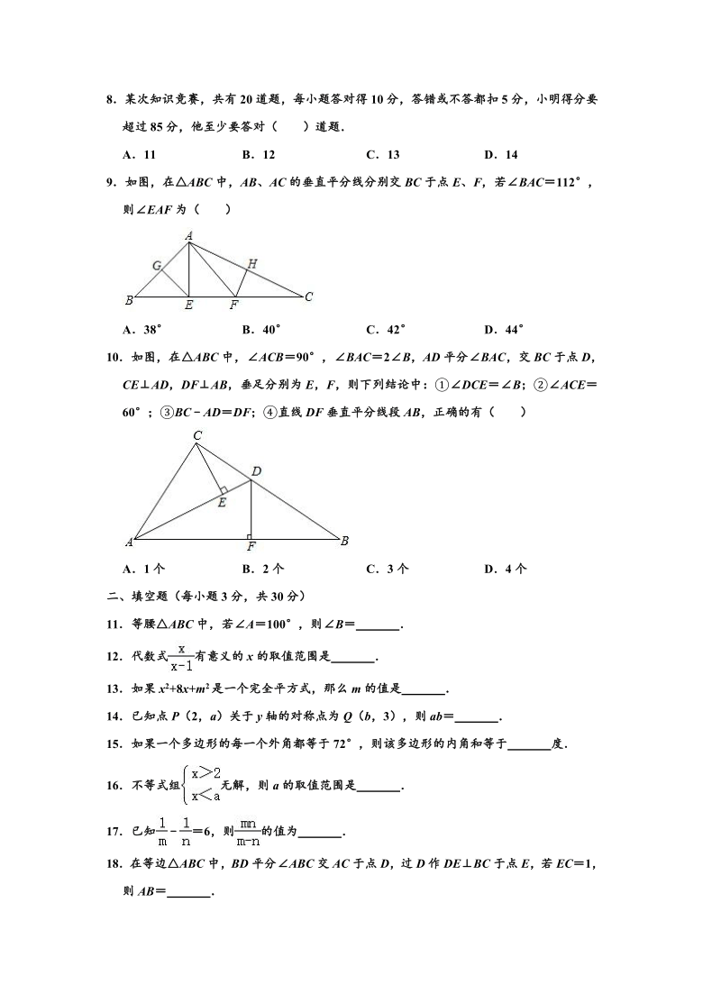 2019-2020学年甘肃省白银市靖远县八年级下学期期末数学试卷（Word版 含解析）