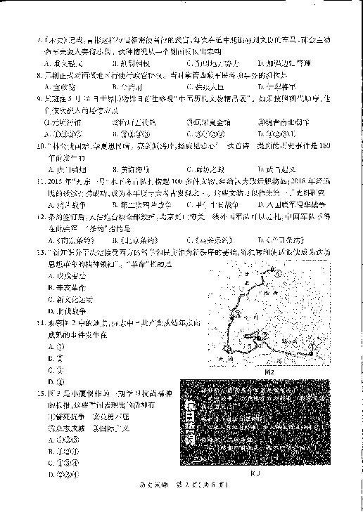 2019年5月福建省厦门市中考历史模拟试卷及答案（pdf版）