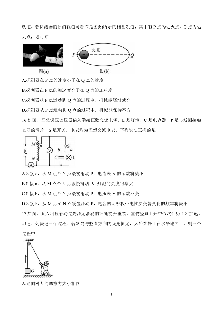 四川省眉山市2021届高三下学期第三次诊断性考试（5月） 理科综合试题 Word版含答案