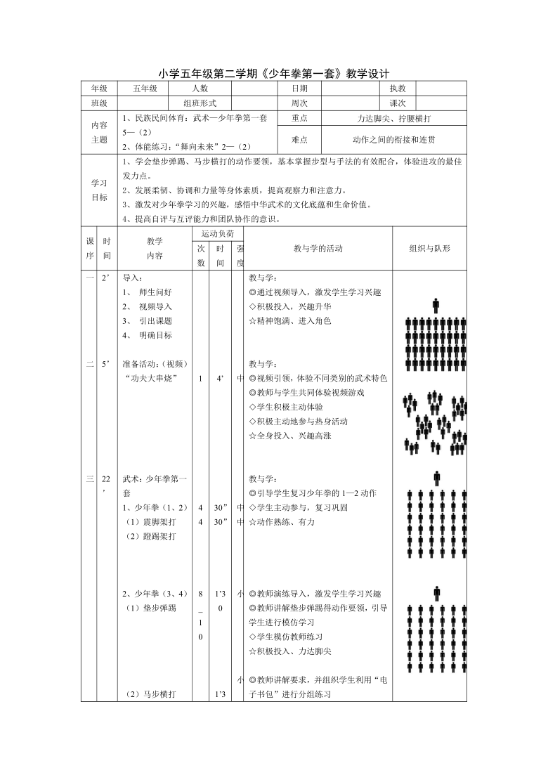 课件预览