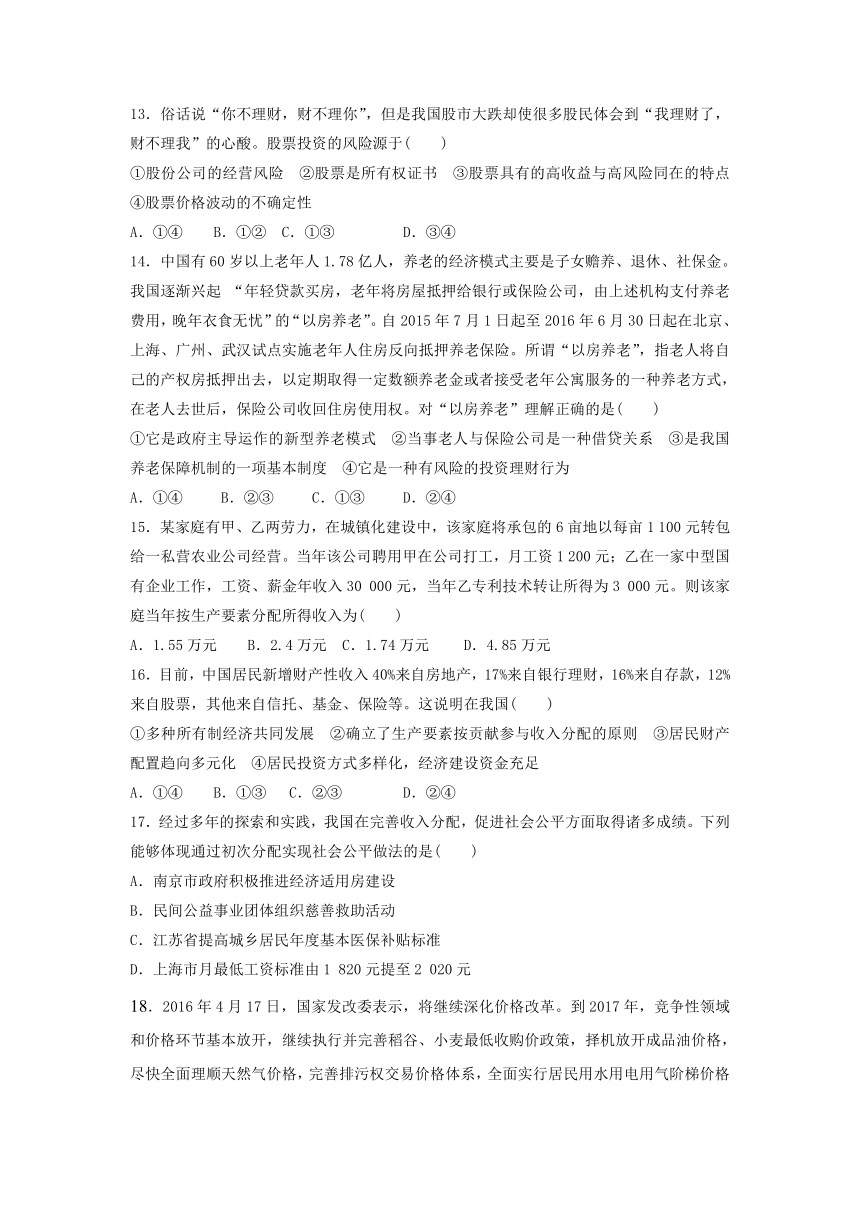 新疆哈密地区第二中学2018届高三上学期第一次月考政治试题