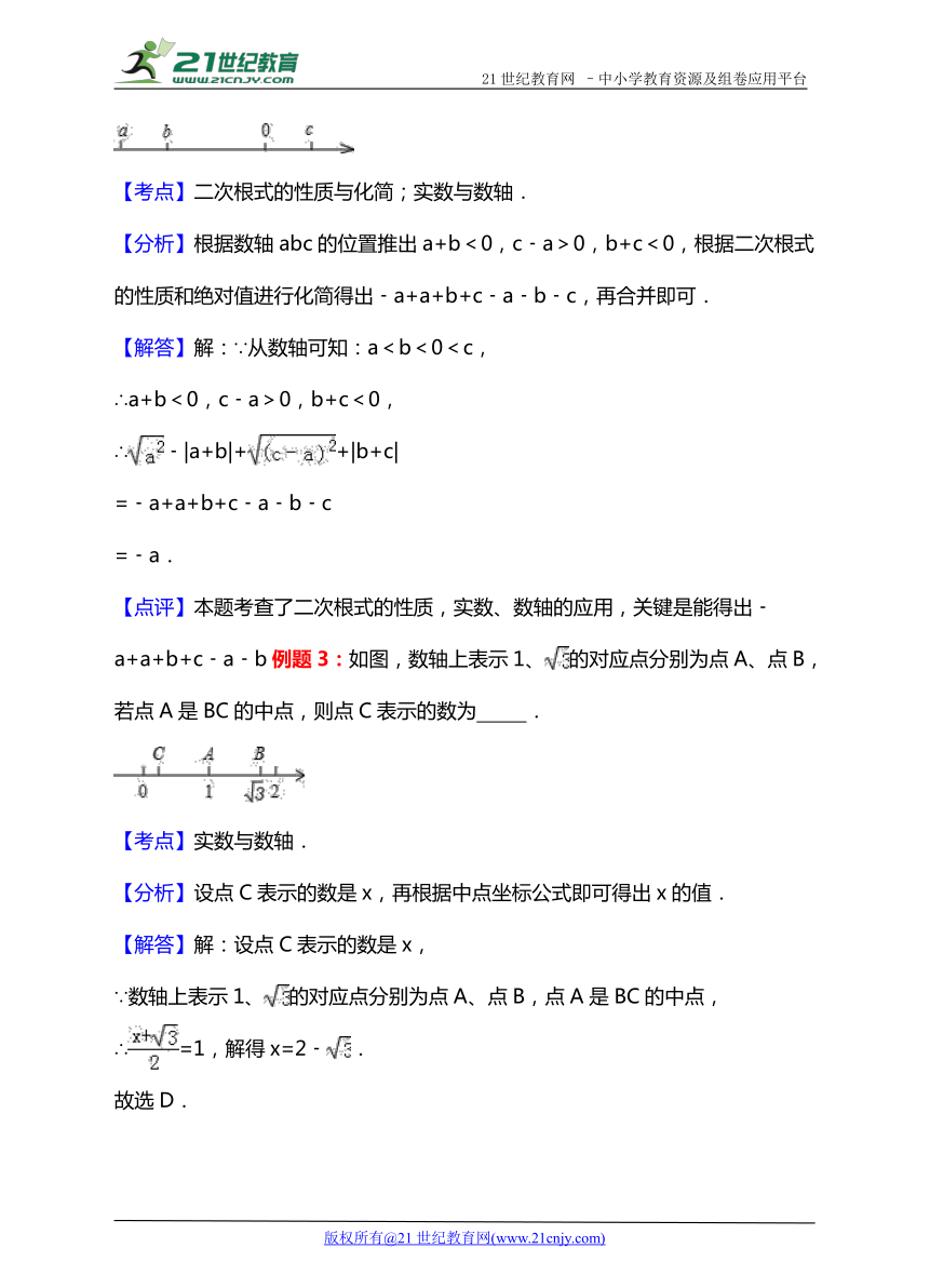 第六章 实数压轴题解析