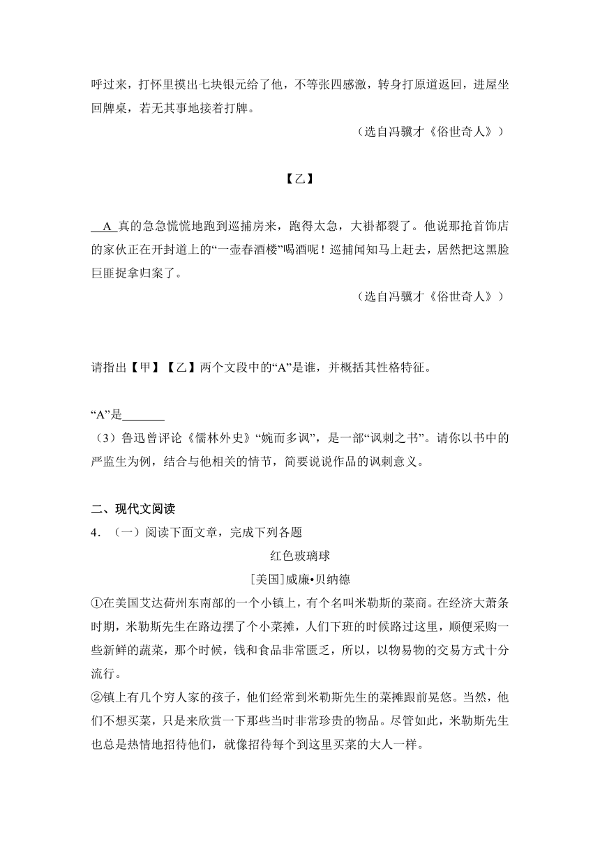 浙江省台州市2017年中考语文试卷（word解析版）