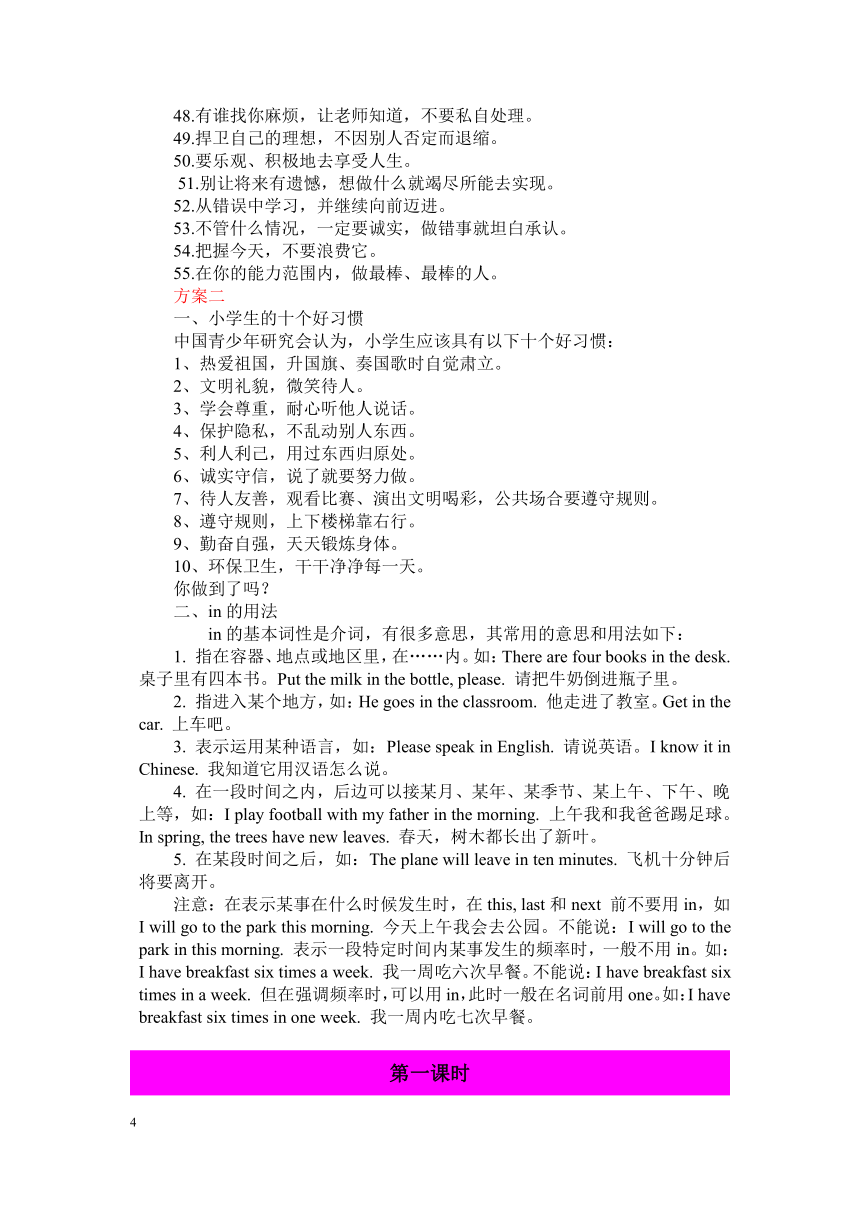 Unit 4 Where is my car 教案+课堂作业（含答案）