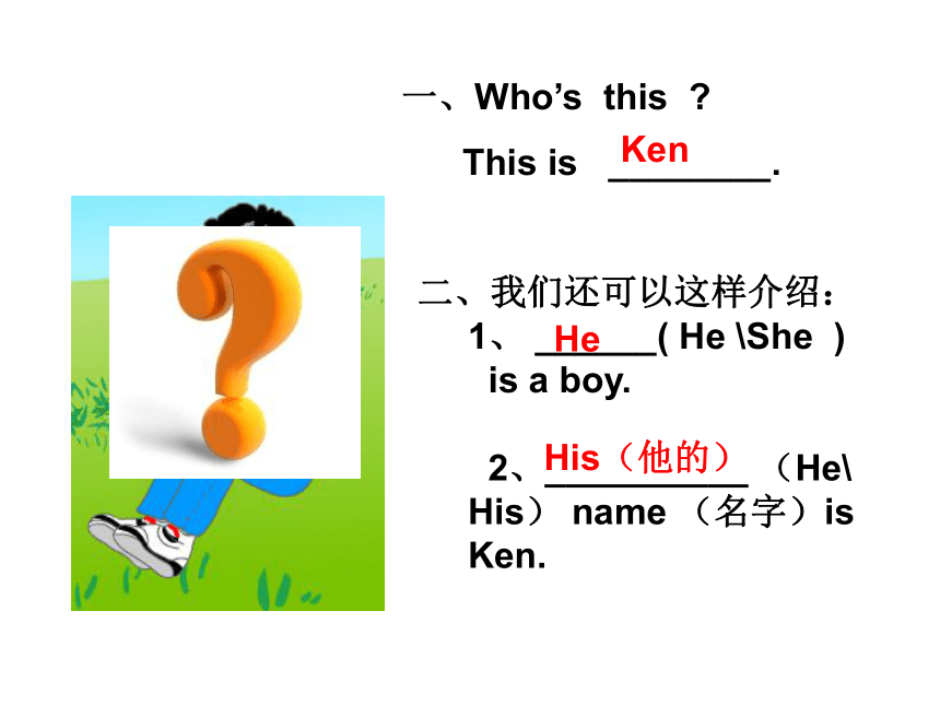 Lesson 1 That’s his dog 课件