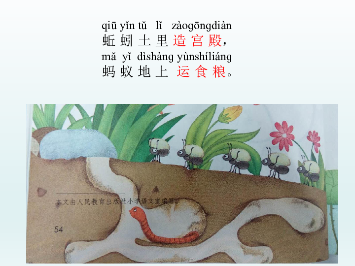 课件预览