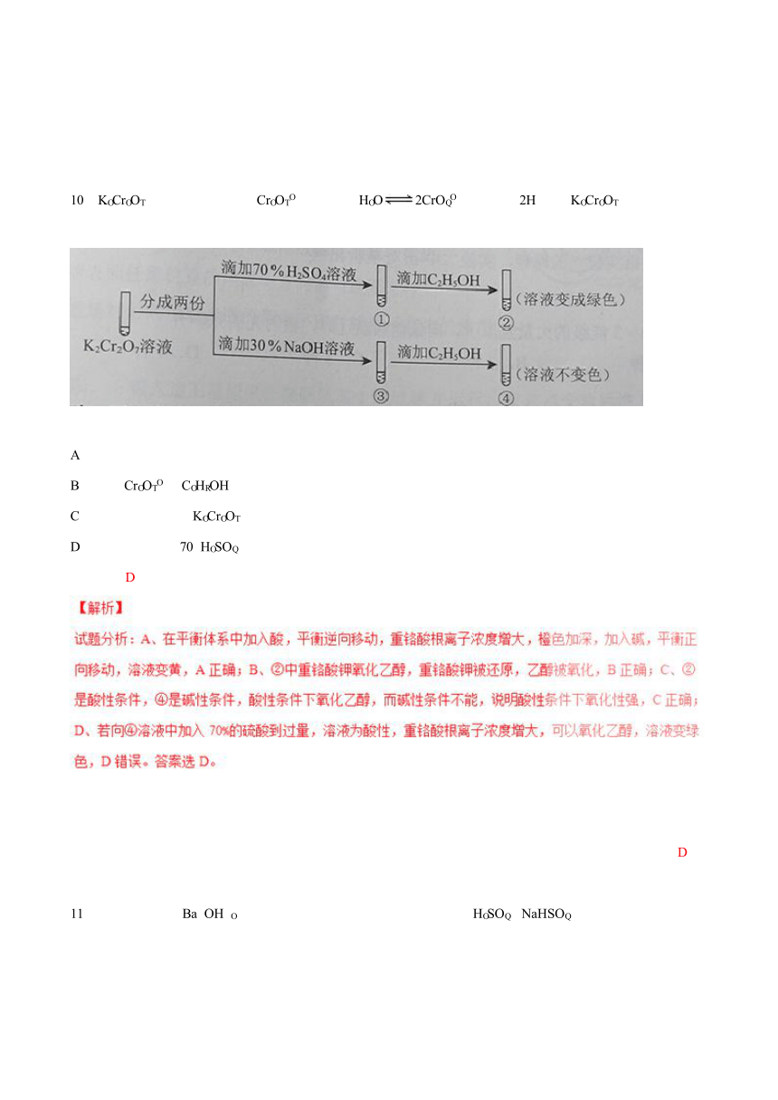 2016年高考北京卷理综化学试题解析（精编版）