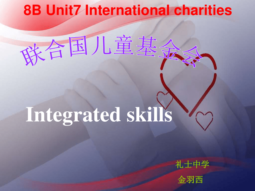 8B Unit7 Interantional charities Interrated skills课件