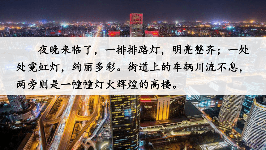 赞美夜景图片