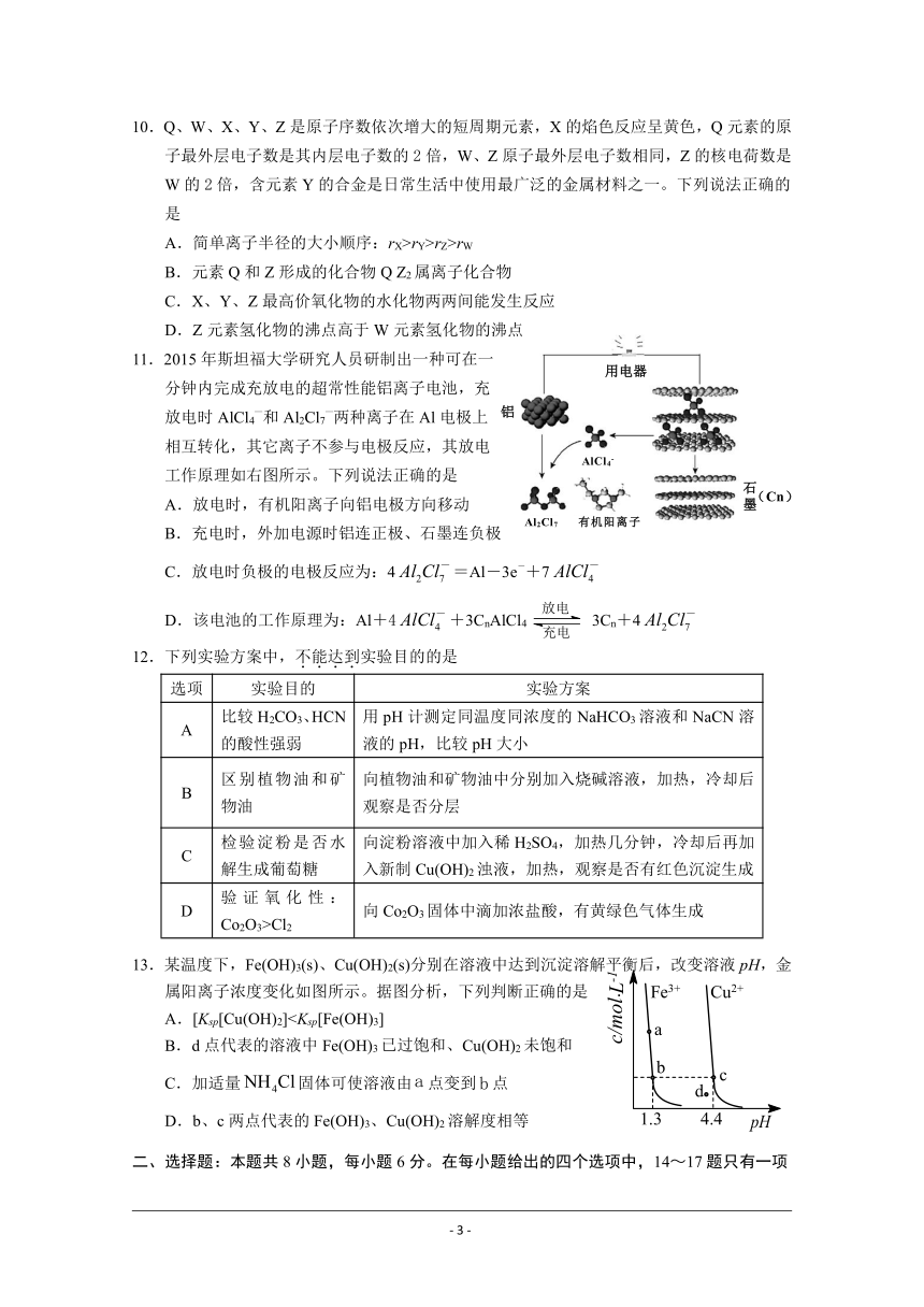 广东省肇庆市2018届高三毕业班第二次统一检测理科综合试题