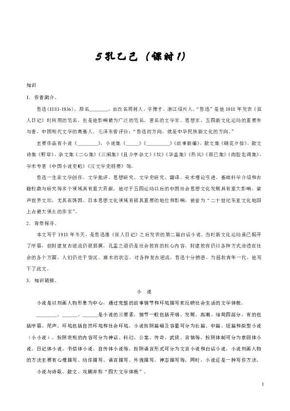 课件预览