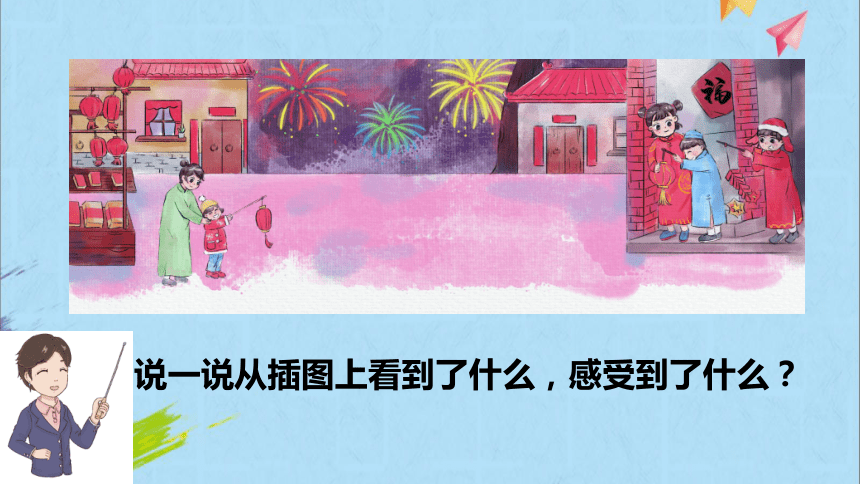 课件预览