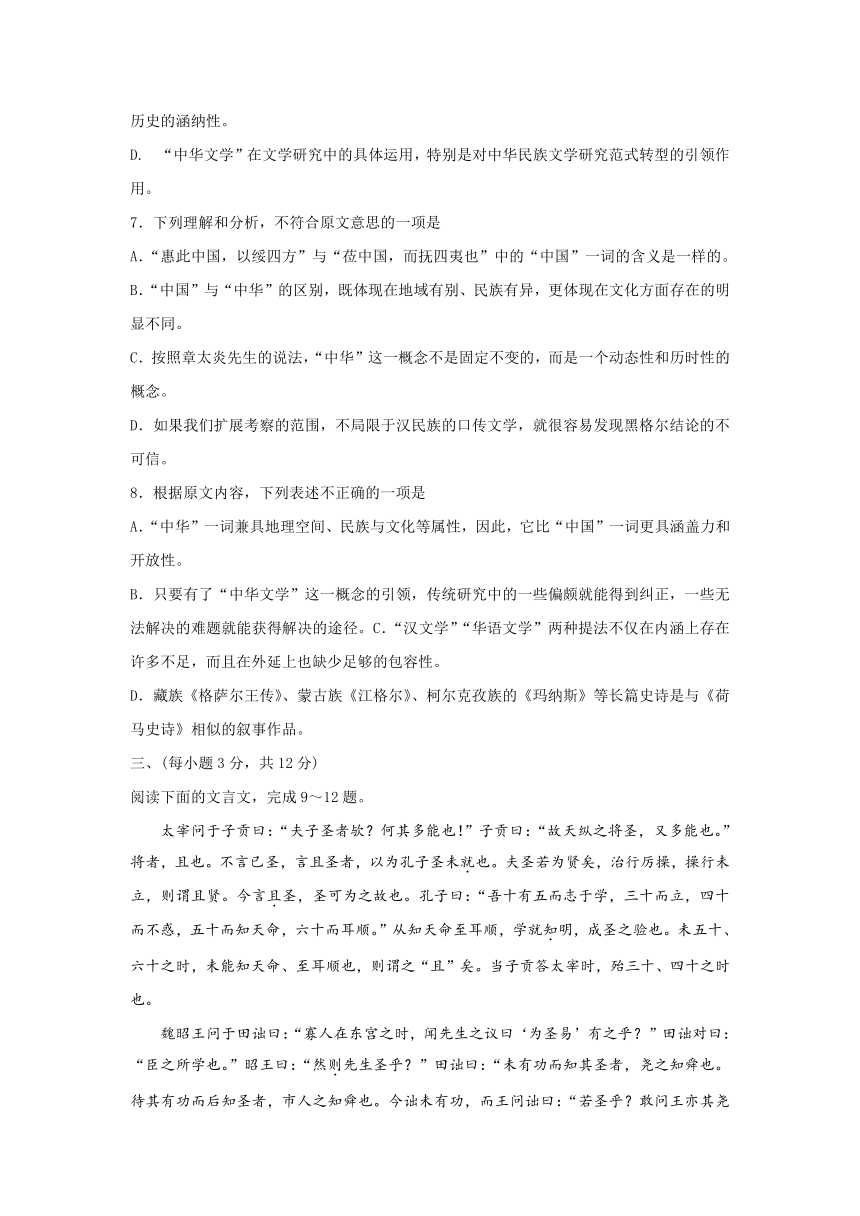 山东省潍坊市实验中学2017届高三下学期三轮复习高考模拟检测语文试卷含答案