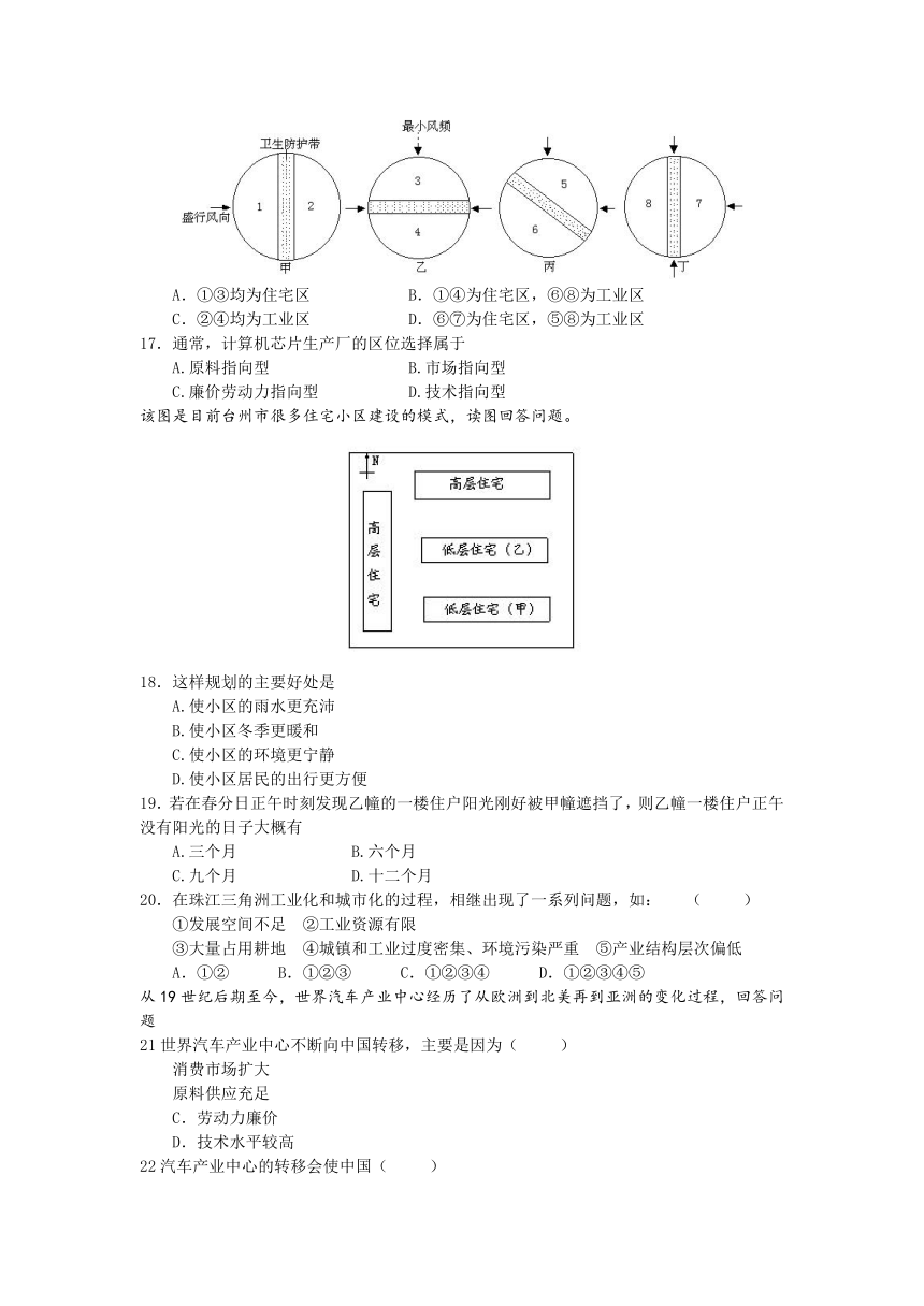 江苏省金湖中学2012-2013学年高二下学期学业水平测试模拟考试三地理试题