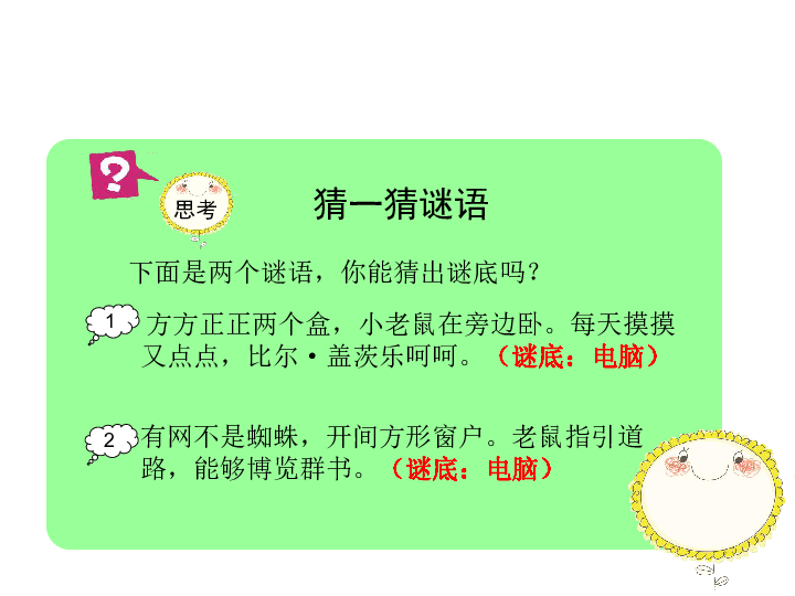 课件预览