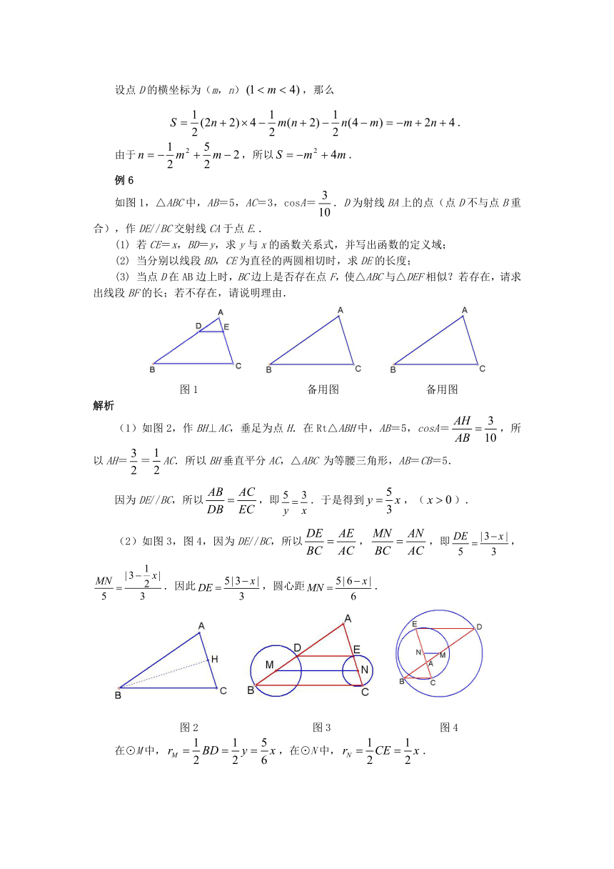 2013中考数学压轴题函数相似三角形问题精选解析(三)