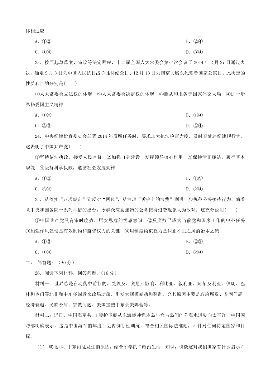 陕西省黄陵中学高新部2016-2017学年高一下学期第四学月考试政治试题