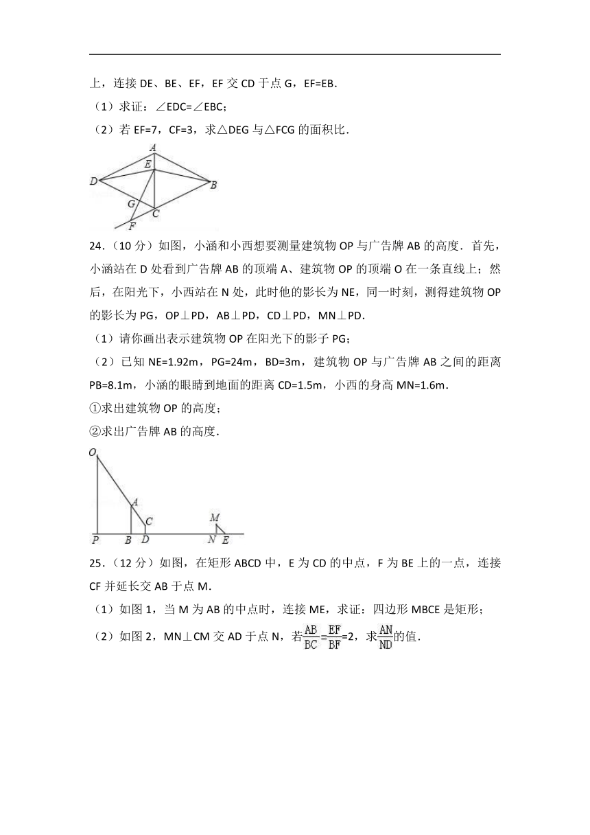 2017-2018学年陕西省咸阳市秦都区九年级上期末数学试卷含答案解析