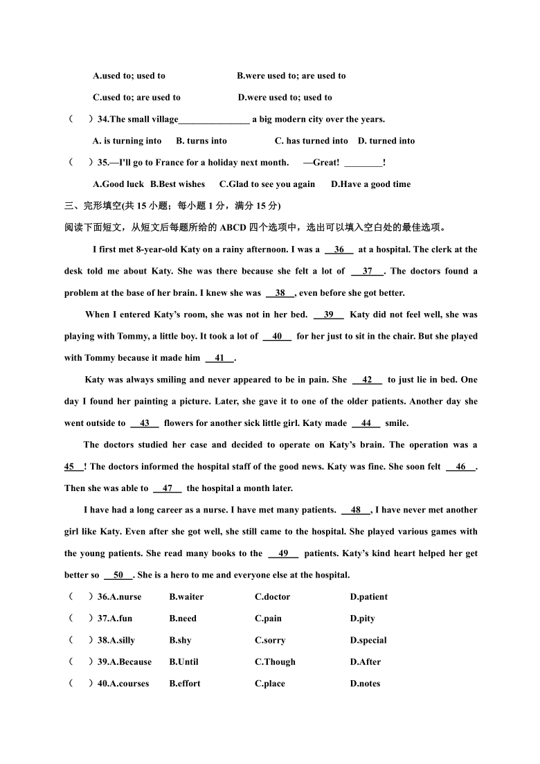 江苏省沭阳县2020-2021学年第二学期八年级英语第一次月考试题（word版含答案，无听力音频和原文）