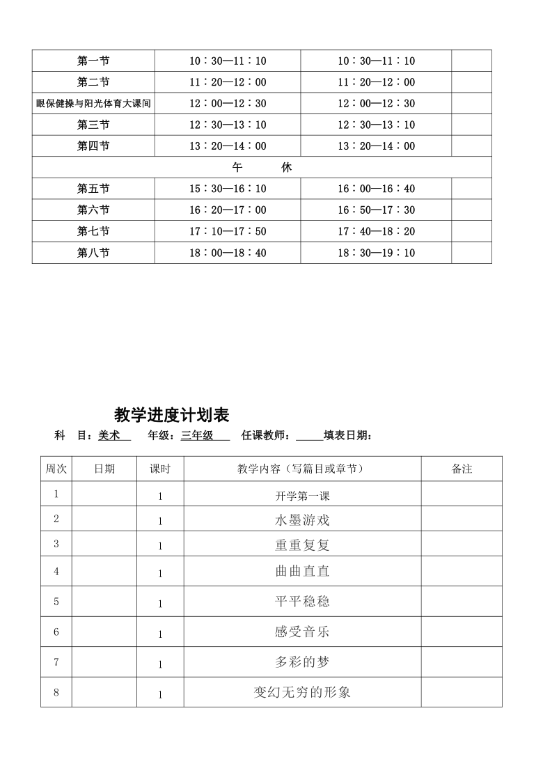 课件预览