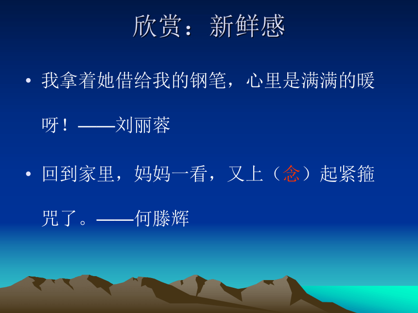 部编版语文七年级下册 第六单元 写作《让语言更简洁》课件(共24张PPT)