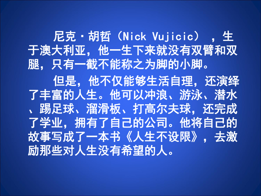 北师大版《道德与法治》七年级上册-9.2  如何拥有自尊  课件（共19张PPT）