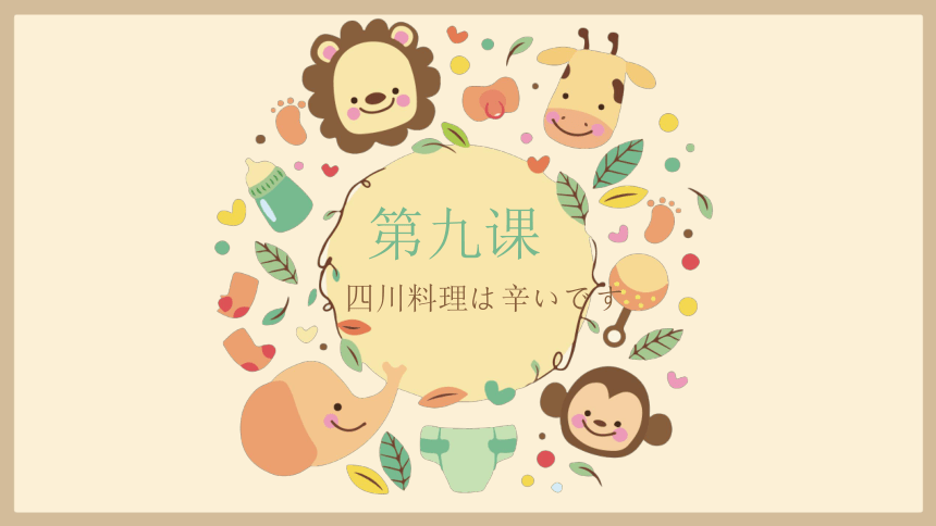 课件预览