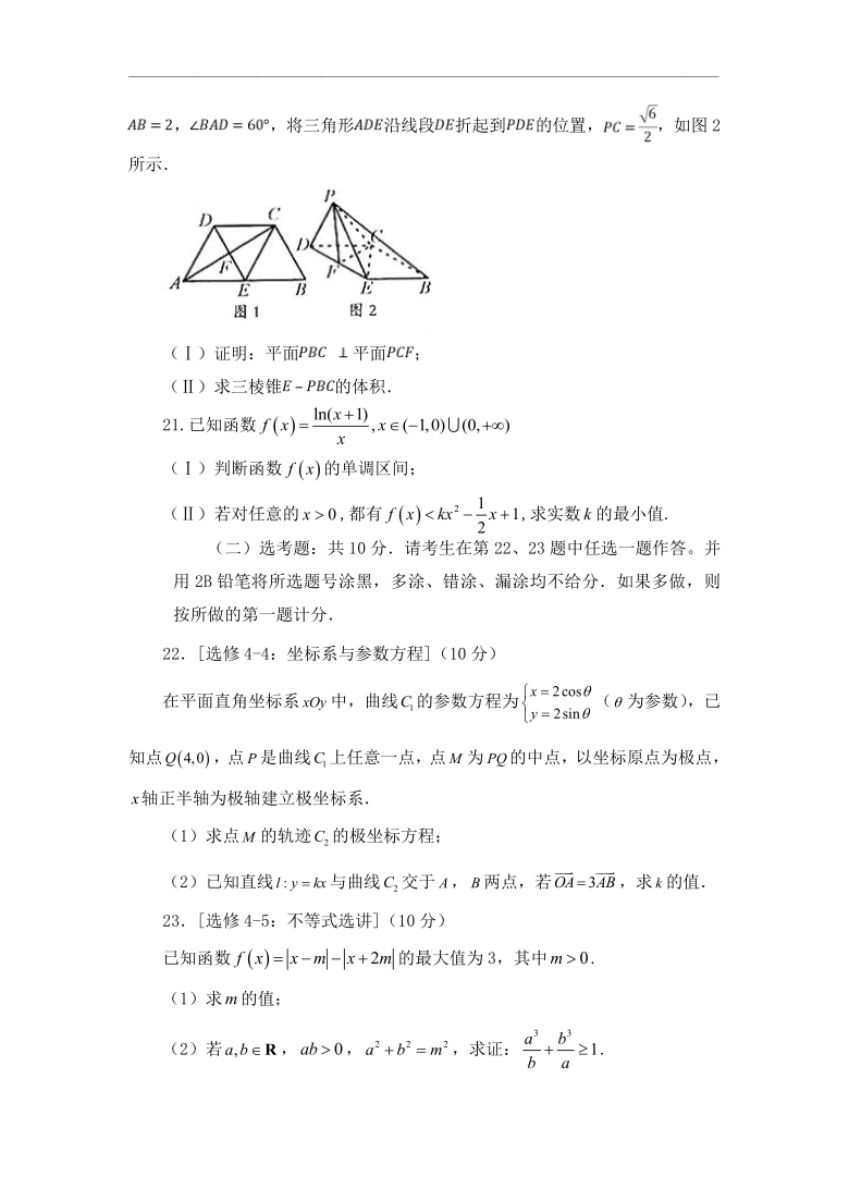 新疆昌吉第九中学2021届高三上学期期中考试数学试题 Word版含答案解析