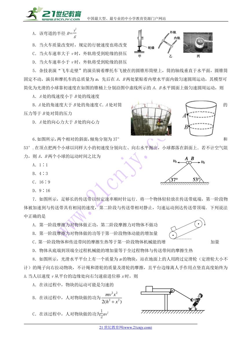 福建省泉州市泉港区第一中学2017-2018学年高一下学期第二次月考试题（5月） 物理 Word版含答案