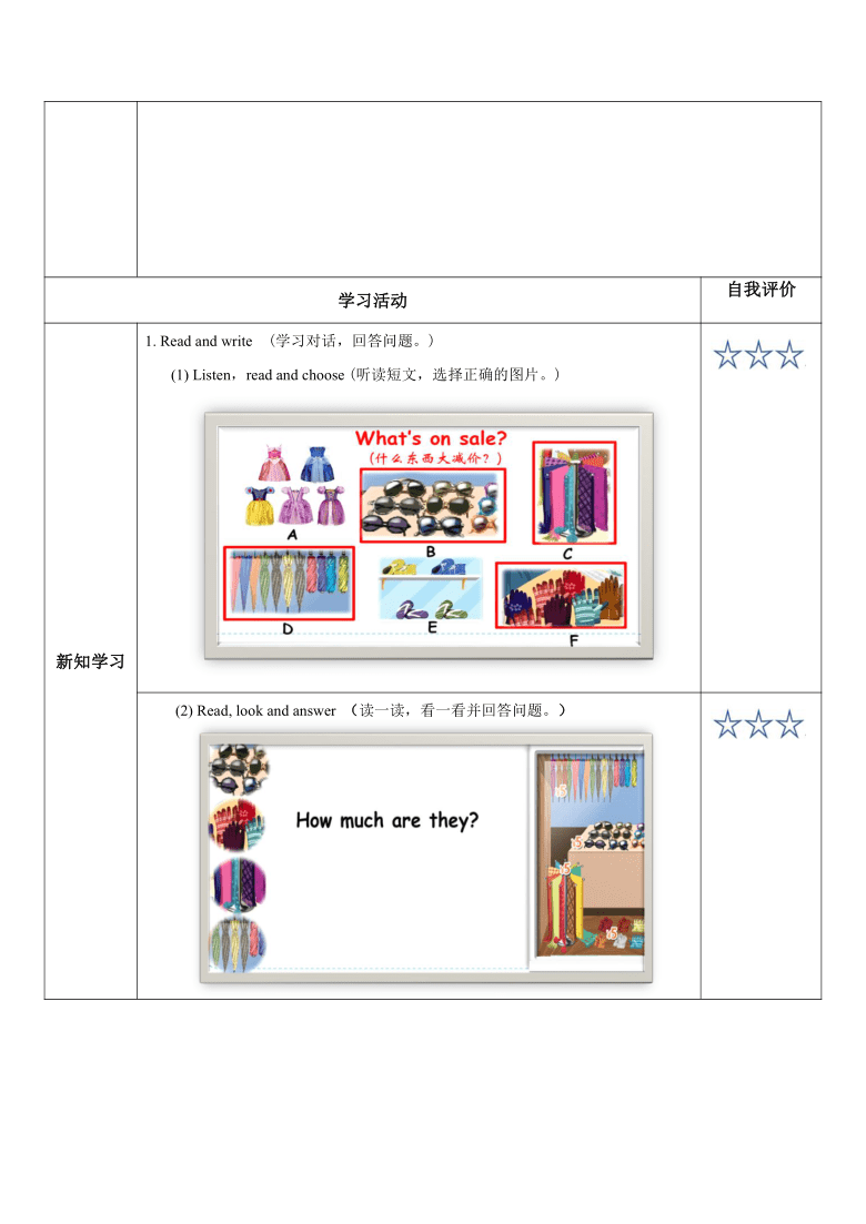 Unit 6 Shopping Part B Read and write & Let’s check Part C Story time学习任务单