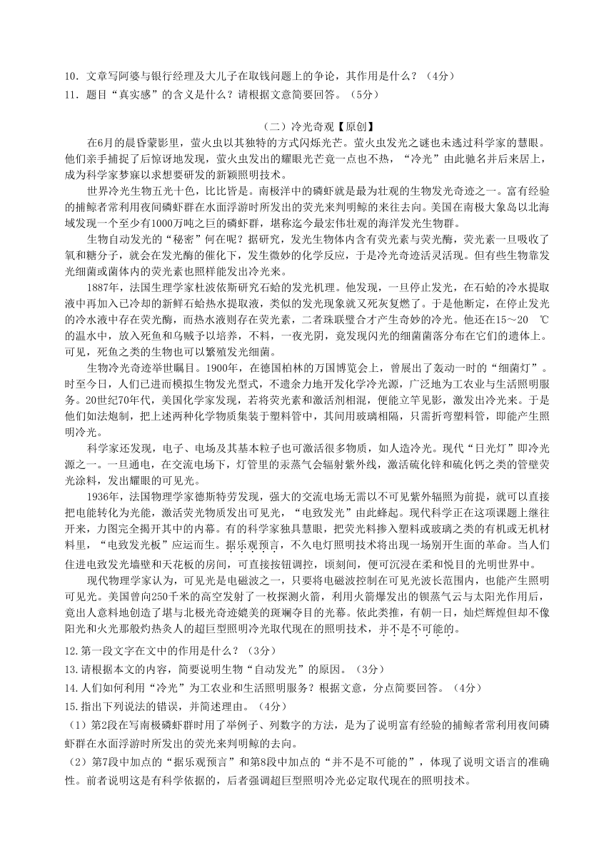 浙江省杭州市2016年中考语文模拟命题比赛试卷（含答案） (3)
