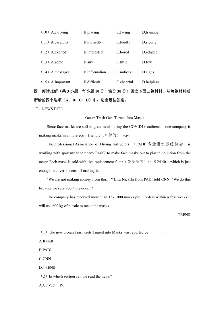 2020-2021学年湖北省武汉市江岸区七一华源中学八年级（上）英语质检试卷笔试题（9月份）（无答案）