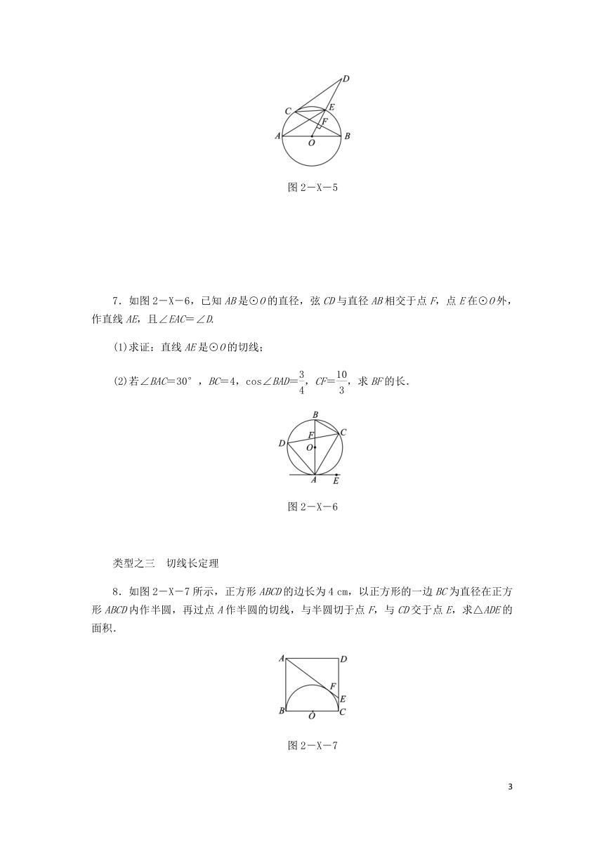 九年级数学下册第2章直线与圆的位置关系复习题（含答案）