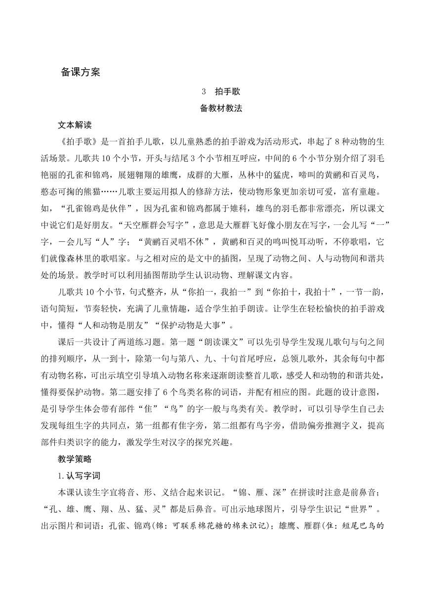 课件预览