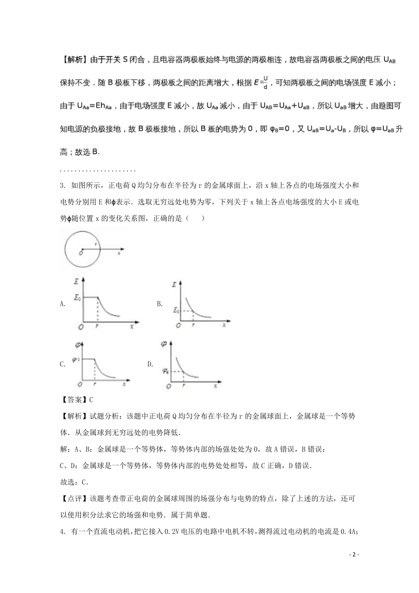 安徽省黄山市屯溪隆阜中学2017_2018学年高二物理上学期期末考试题（A）（含解析）