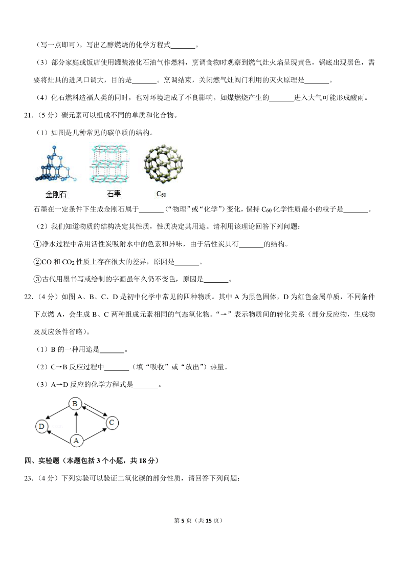 2020-2021学年辽宁省抚顺市抚顺县九年级（上）期末化学试卷（解析版）