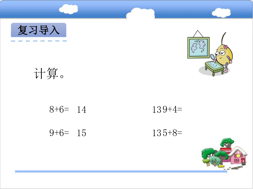 青岛版小学一年级数学上 7.3 7、6加几课件