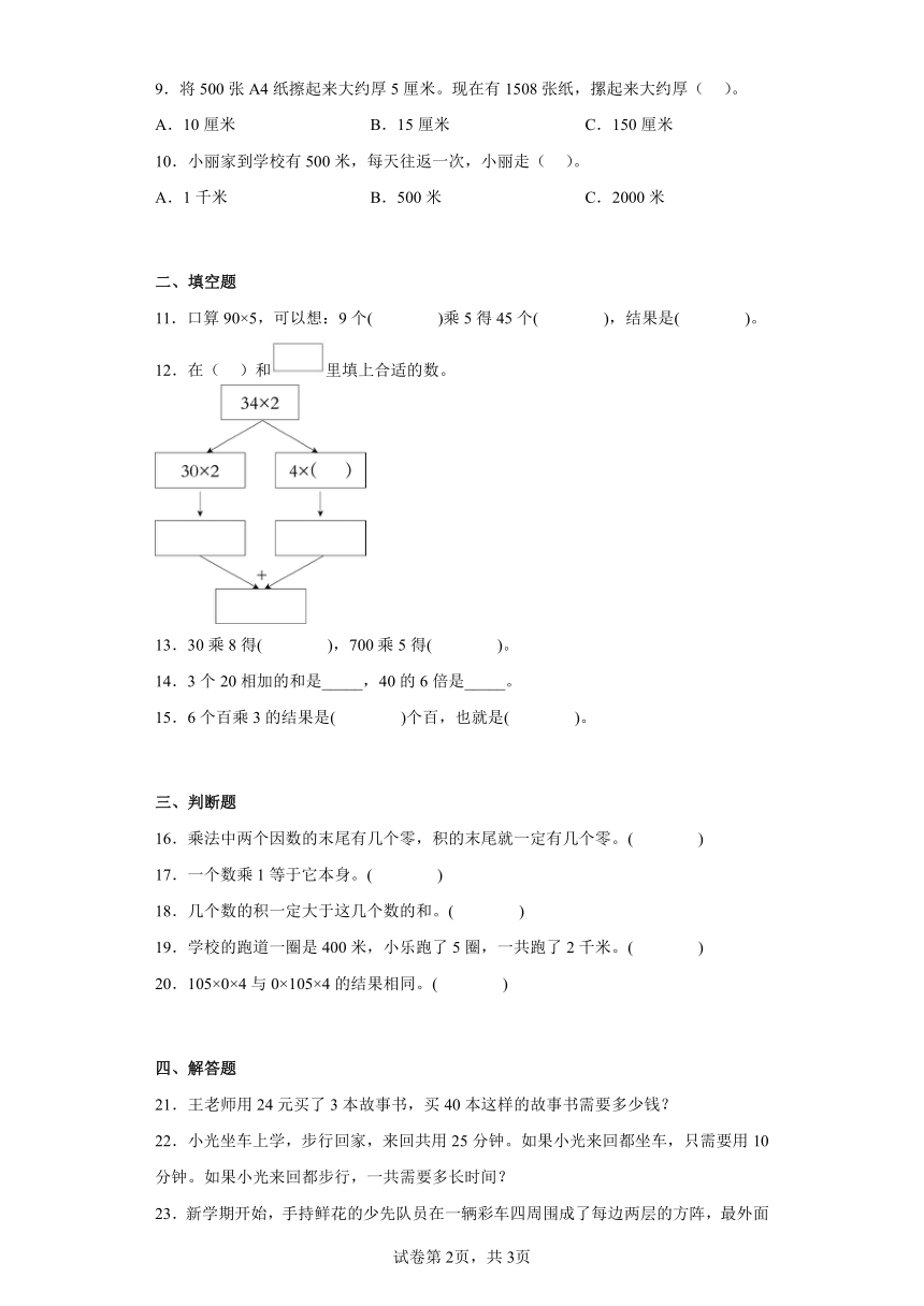 课件预览