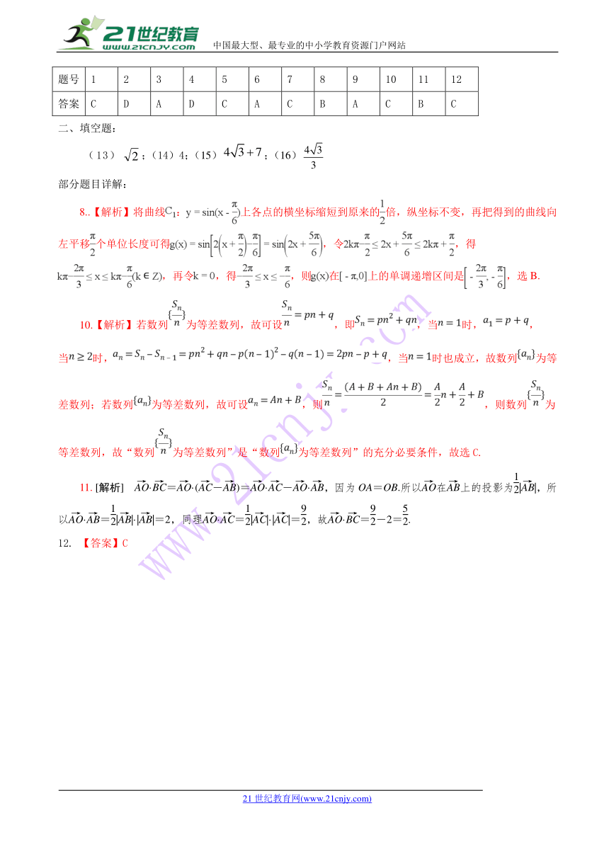 广西南宁市第二中学2018届高三5月月考数学（文）试题 Word版含答案