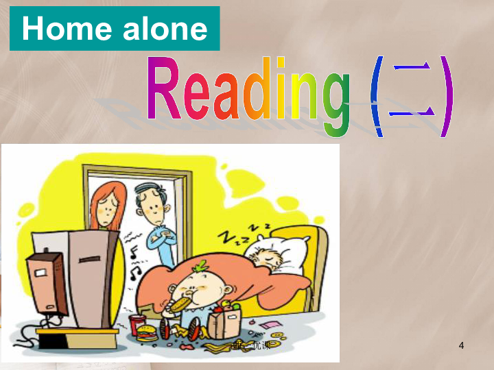 模块1 Unit 2 Growing pains Reading(2)：Home alone课件（26张PPT）