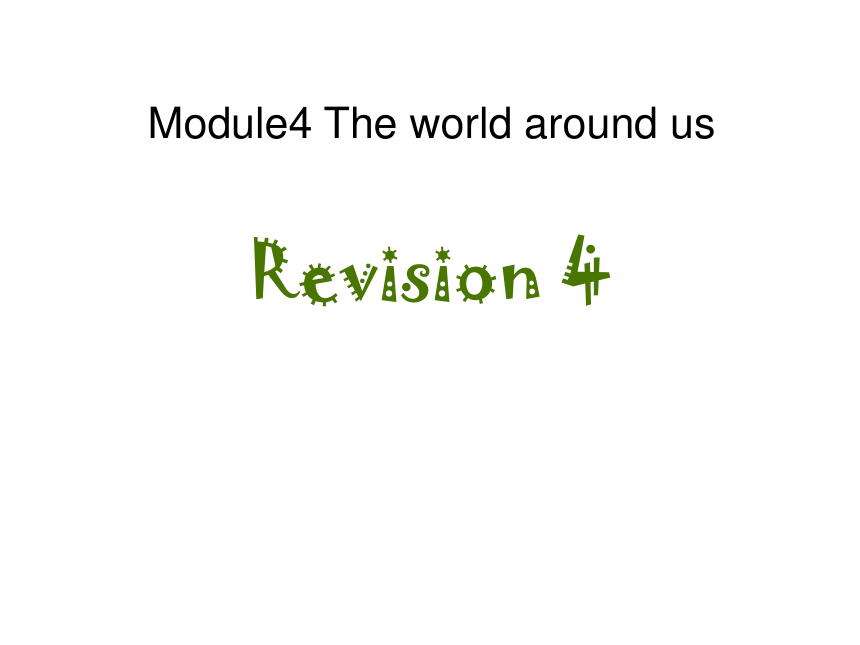 Module 4《The world around》（Revision）课件 (共23张PPT)