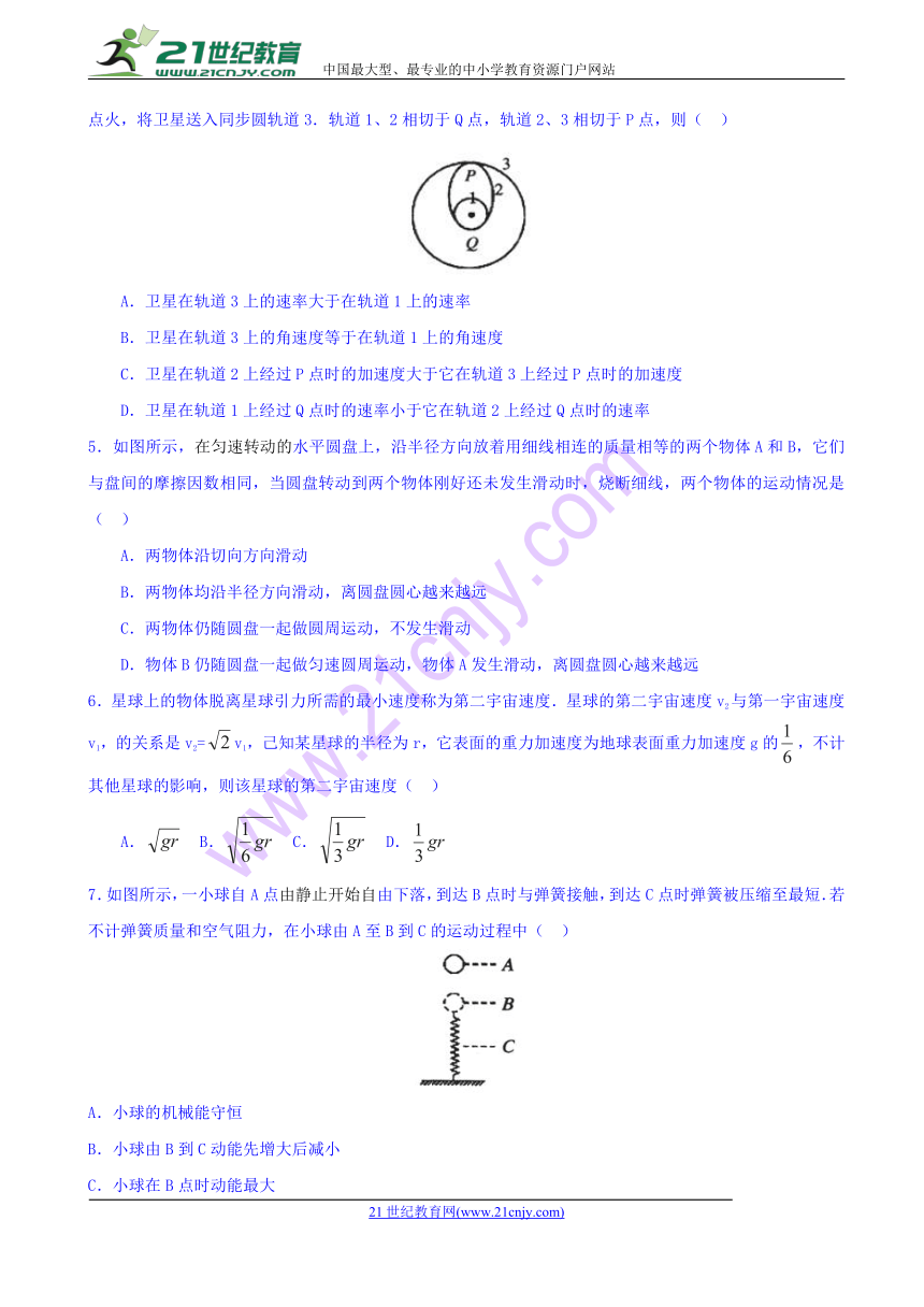 辽宁省沈阳市郊联体2017-2018学年高一下学期期中考试物理试题 Word版含答案