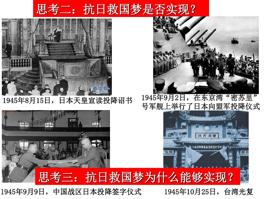 高中历史人民版必修1专题二第三课《伟大的抗日战争》公开课课件（共16张ppt）