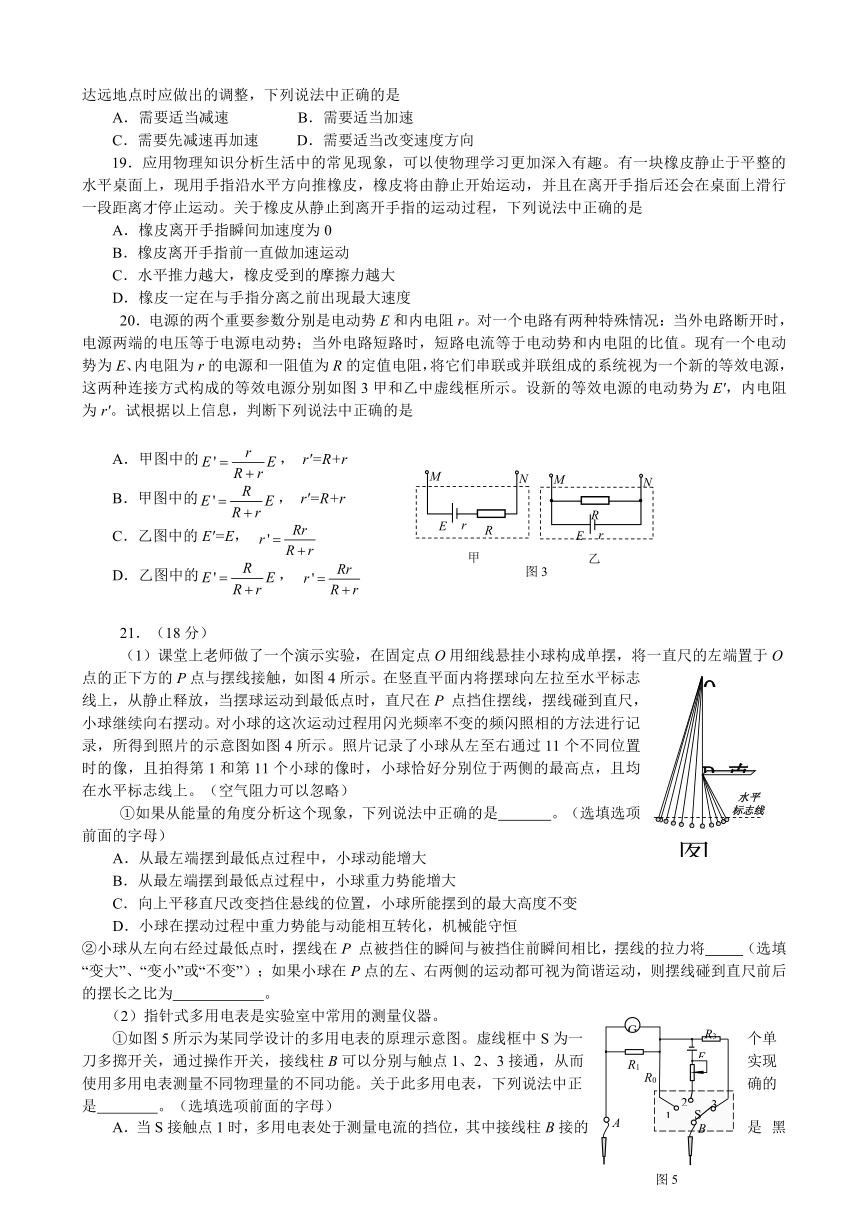 北京市海淀区2017届高三5月期末练习（二模）理综试题 Word版含答案