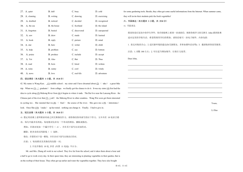 内蒙航天学校2020-2021学年高一11月份期中考试英语试卷（无听力试题有解析）